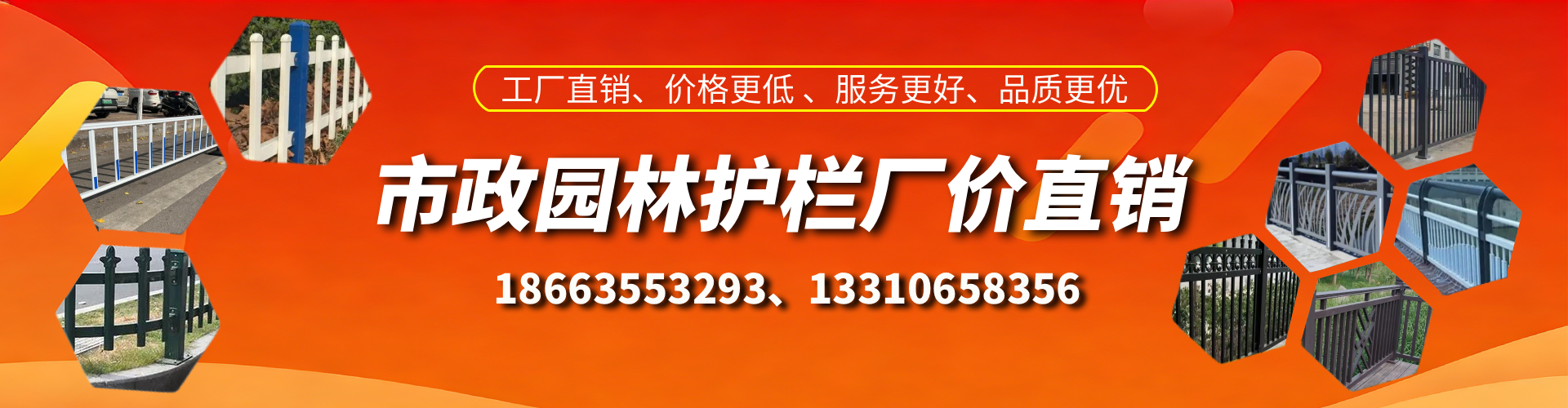 吉林市政护栏厂家